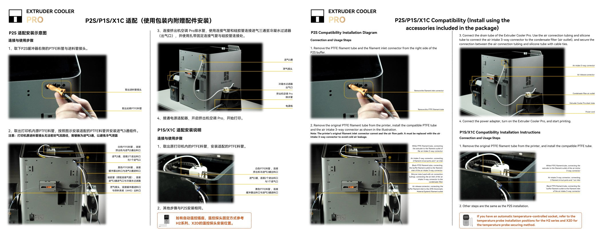 Multi-model Installation & Adapter Guide — P2S / P1S / X1C, page 3